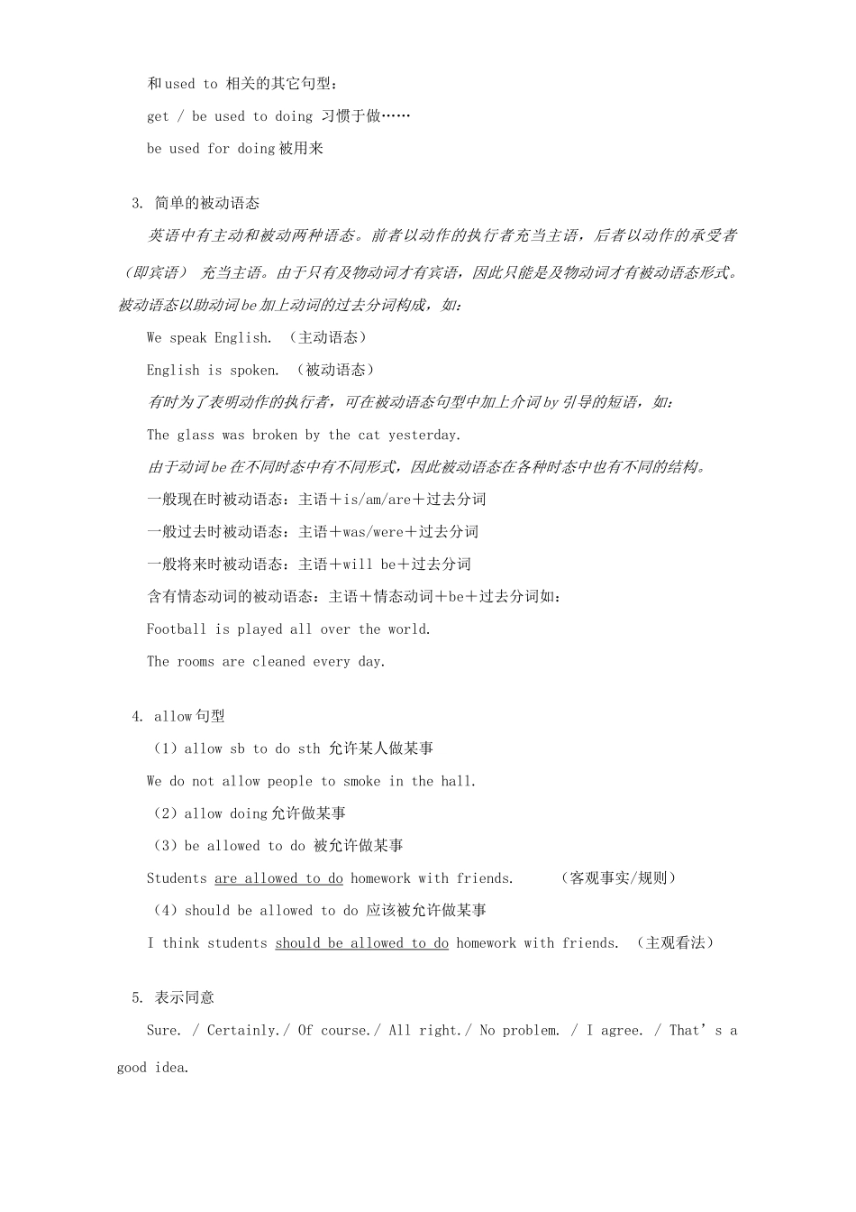 初三英语期中复习 人教新目标版 试题_第2页