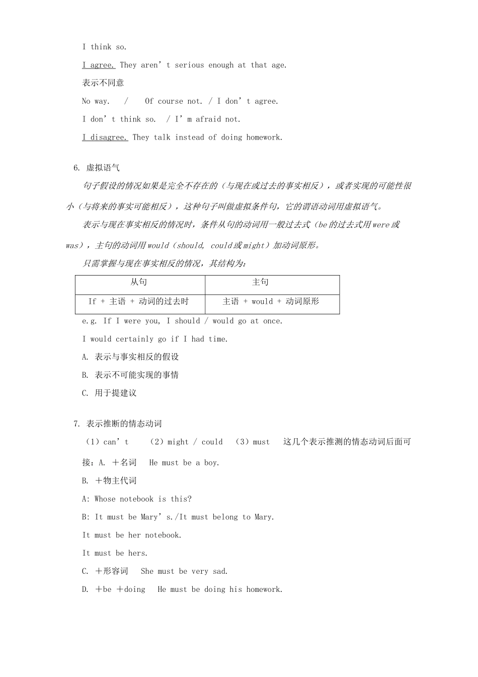 初三英语期中复习 人教新目标版 试题_第3页