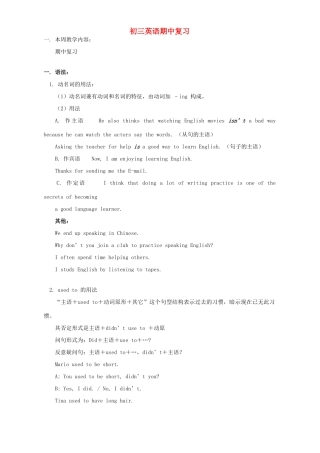 初三英语期中复习 人教新目标版 试题
