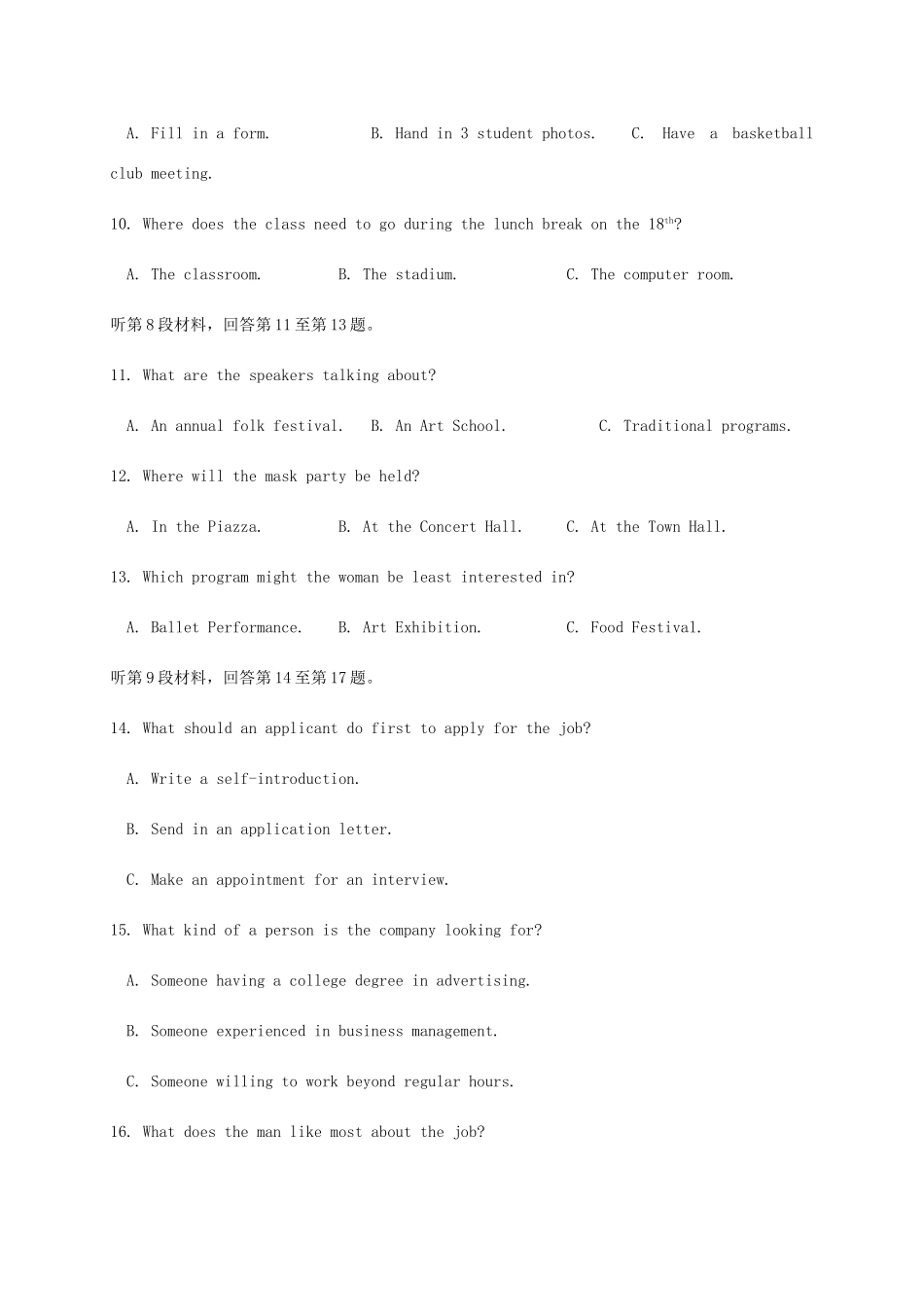 山东省威海市 高二英语下学期期末考试试卷_第3页