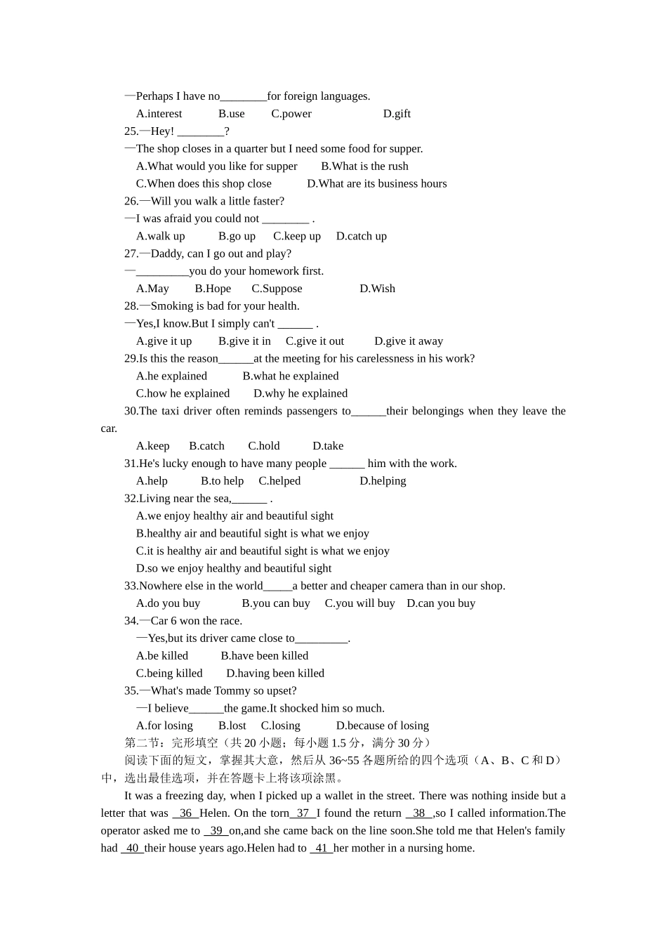 高三英语9月月考试卷 新课标 人教版试卷_第3页