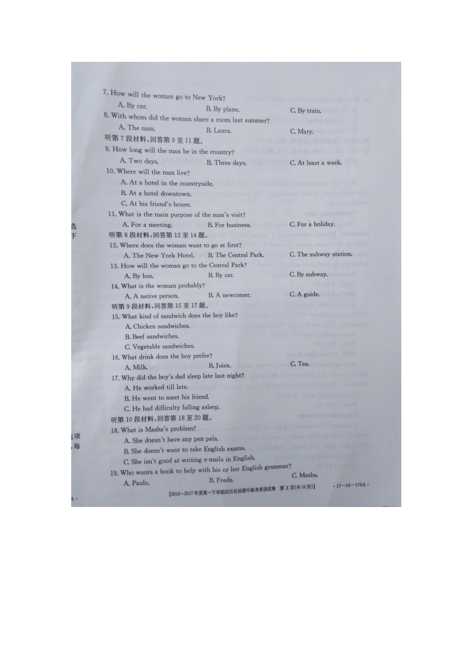 山西省晋中市高一英语下学期期中试卷试卷_第2页