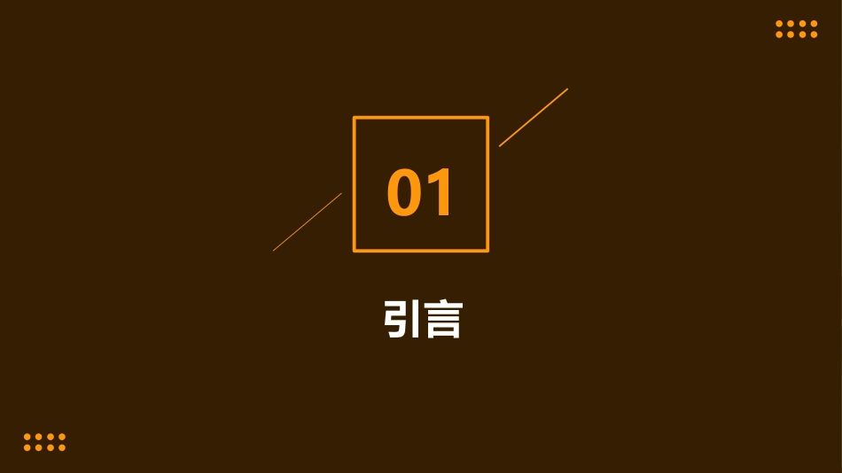 招商引资策略方向和定位的思考_第3页