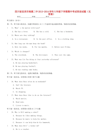 四川省宜宾市南溪二中八年级英语下学期期中试卷