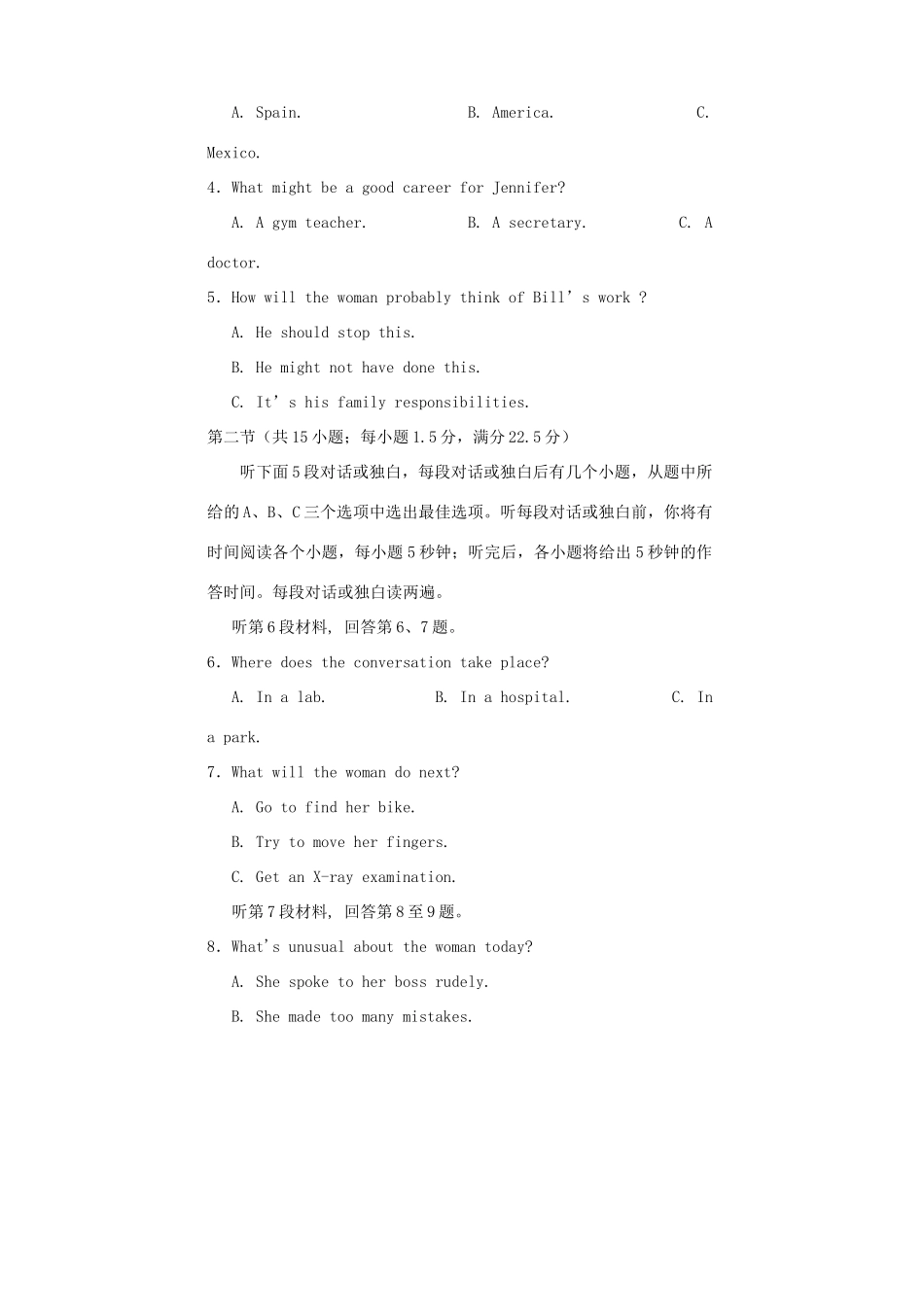 四川省遂宁市 高二英语上学期期末考试试卷_第2页