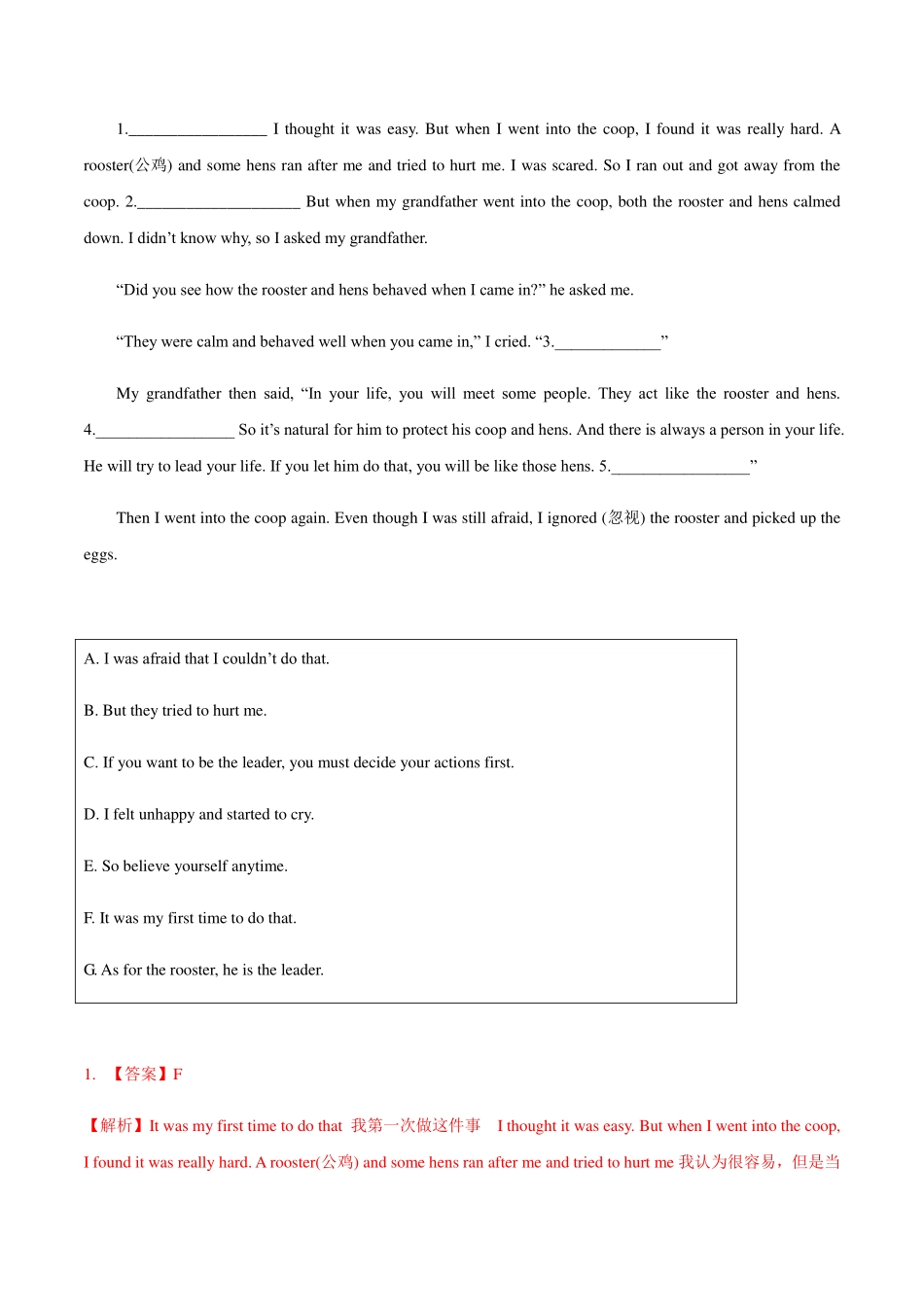 中考英语知识点归纳及题型专练 七选五(pdf，含解析)试卷_第3页