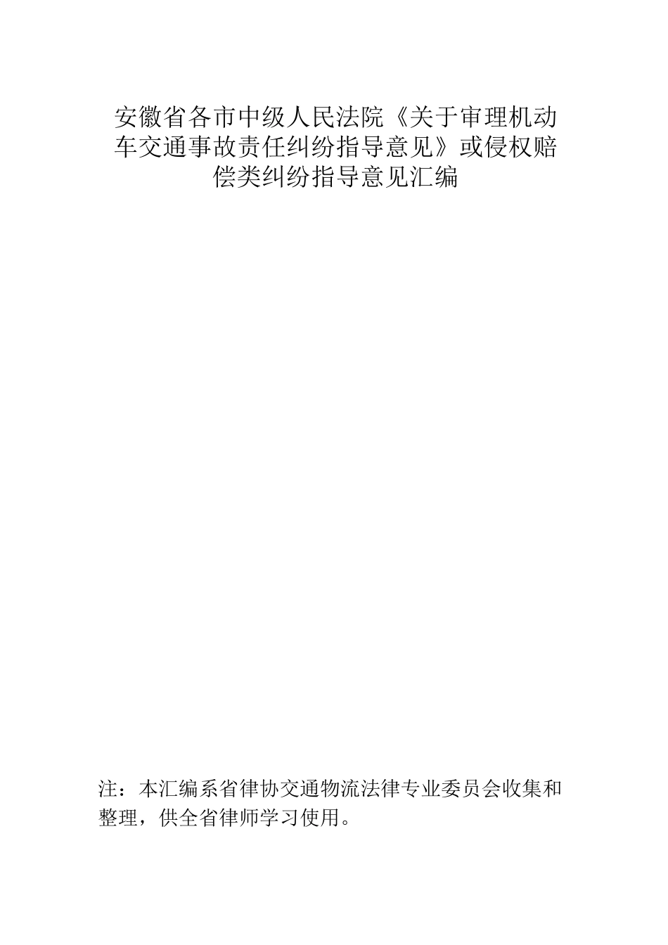 执行异议与执行异议之诉_第1页
