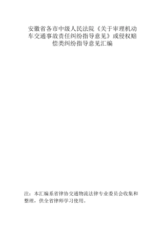 执行异议与执行异议之诉