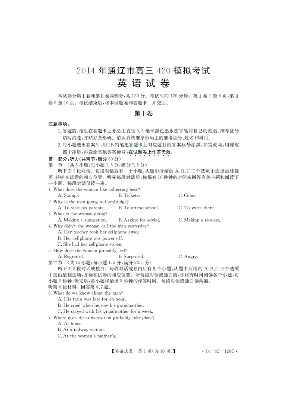 内蒙古通辽市高三英语4月模拟考试试题(扫描版)苏教版 试题_第1页
