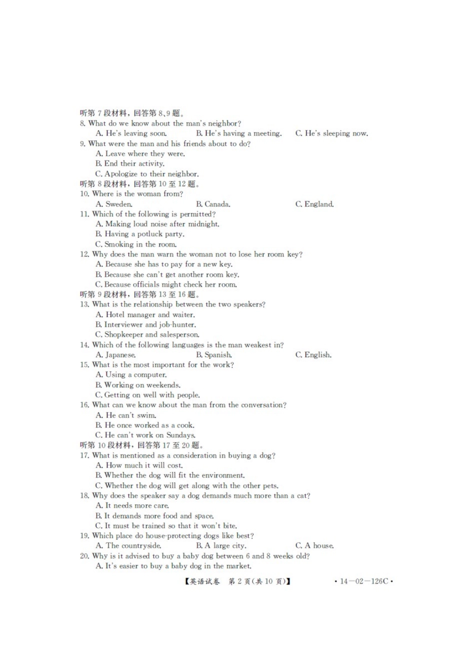 内蒙古通辽市高三英语4月模拟考试试题(扫描版)苏教版 试题_第2页