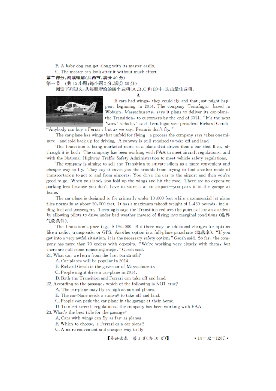 内蒙古通辽市高三英语4月模拟考试试题(扫描版)苏教版 试题_第3页