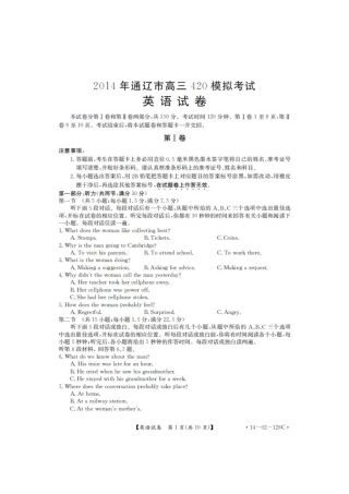 内蒙古通辽市高三英语4月模拟考试试题(扫描版)苏教版 试题