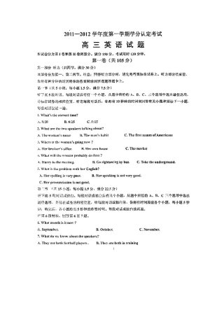 山东省嘉祥县一中高三英语上学期学分认定考试试卷