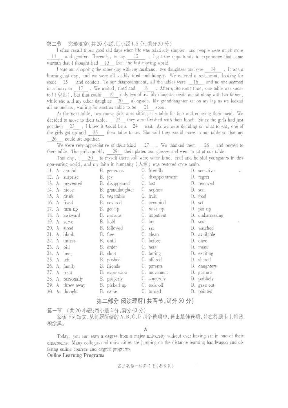 四川省南充市高考英语第一次适应性考试(扫描版，含答案)试卷_第3页