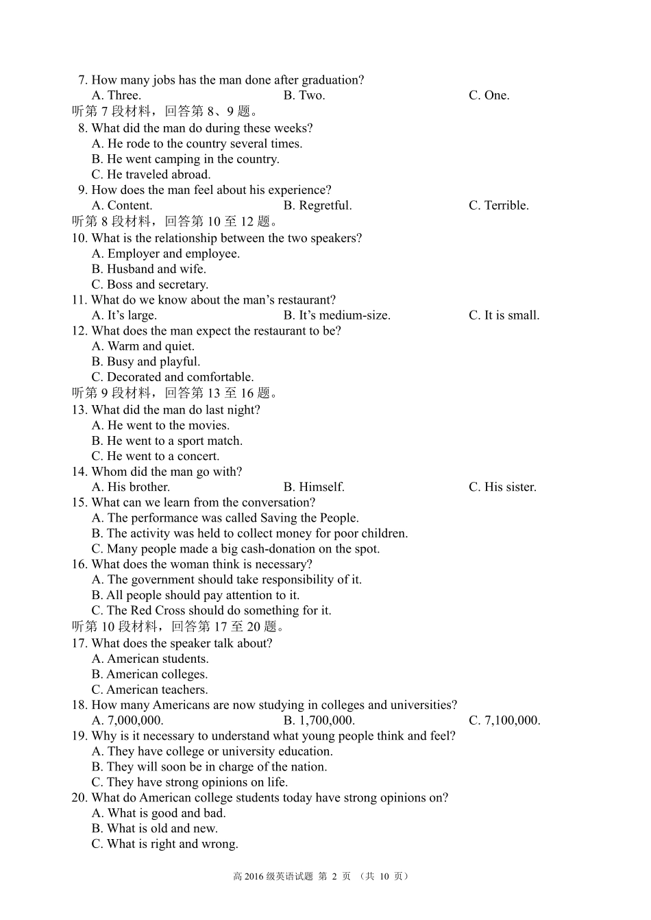 四川省蓉城名校联盟高三英语第二次(2月)联考试卷(PDF，无答案)试卷_第2页