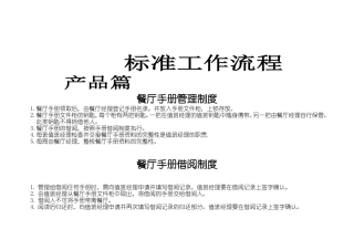 制作流程----披萨