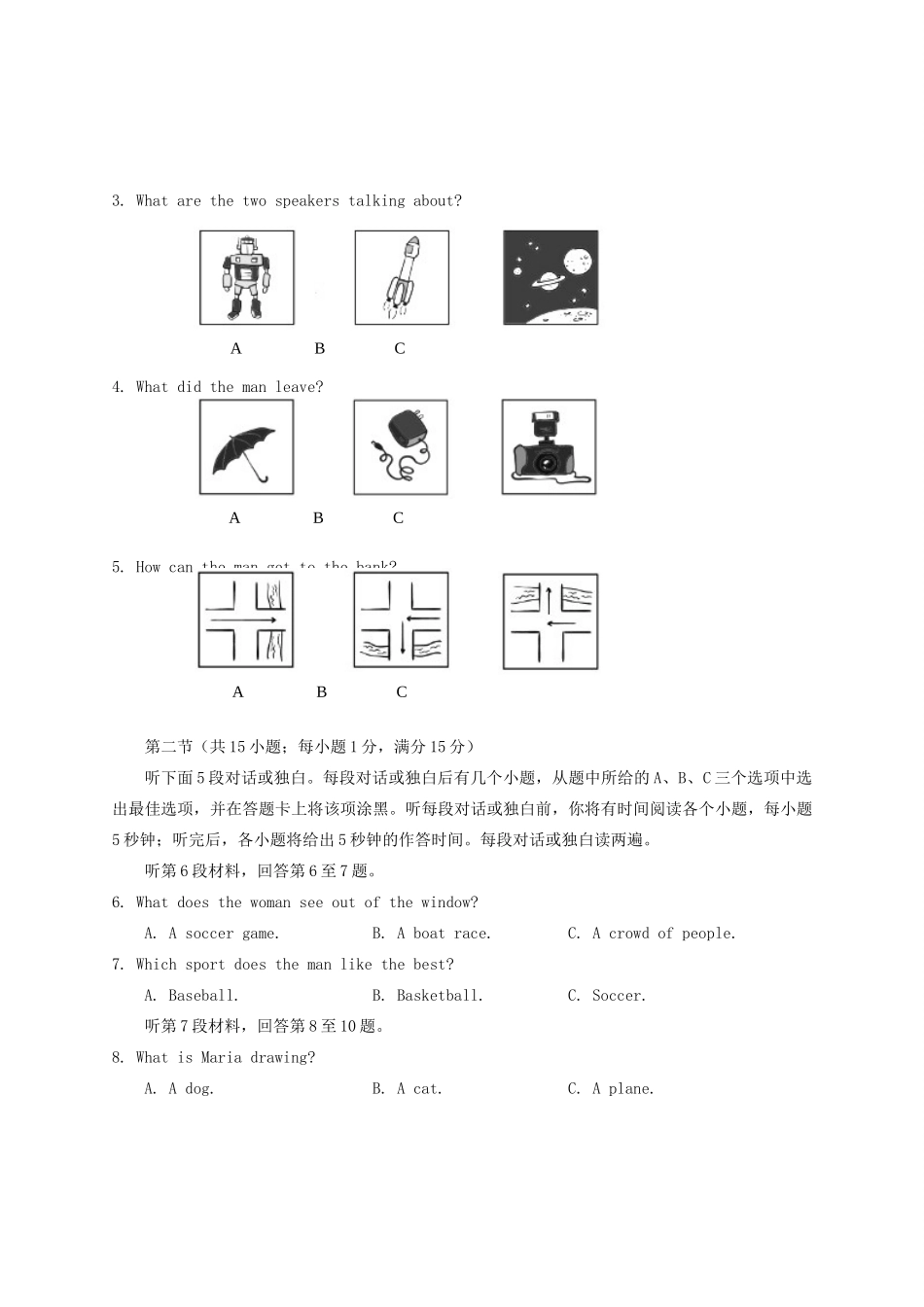 四川省资阳市中考英语真题试卷(含答案)试卷_第2页