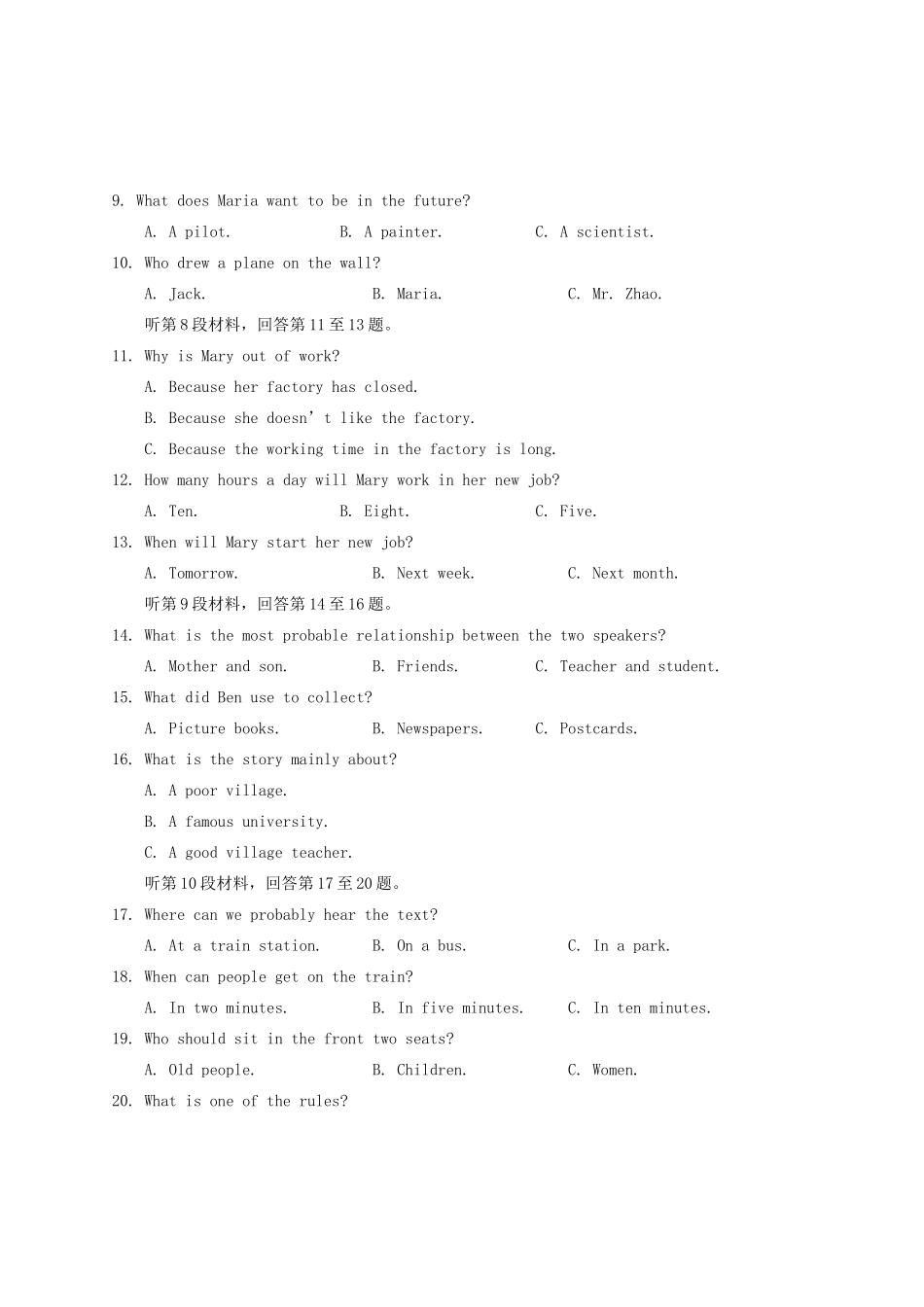 四川省资阳市中考英语真题试卷(含答案)试卷_第3页