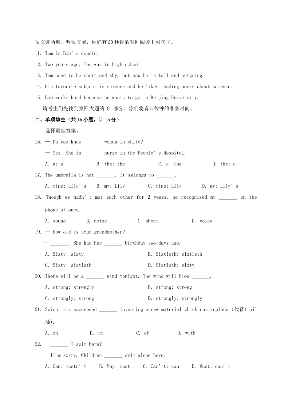 初中英语学业水平模拟测试题4(无答案) 试题_第2页