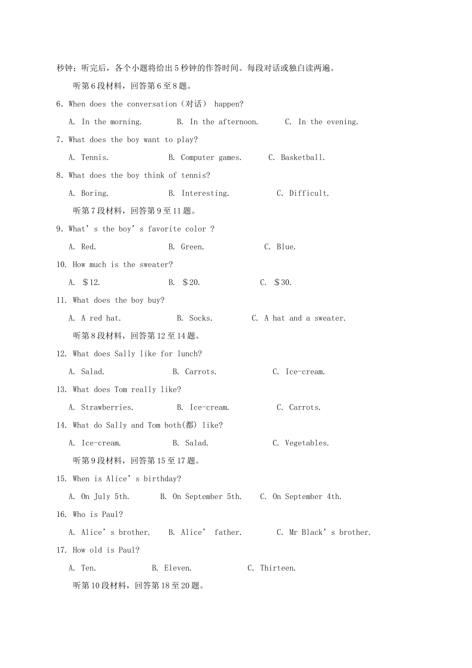 四川省遂宁市城区七年级英语上学期期末考试试卷 外研版试卷_第2页
