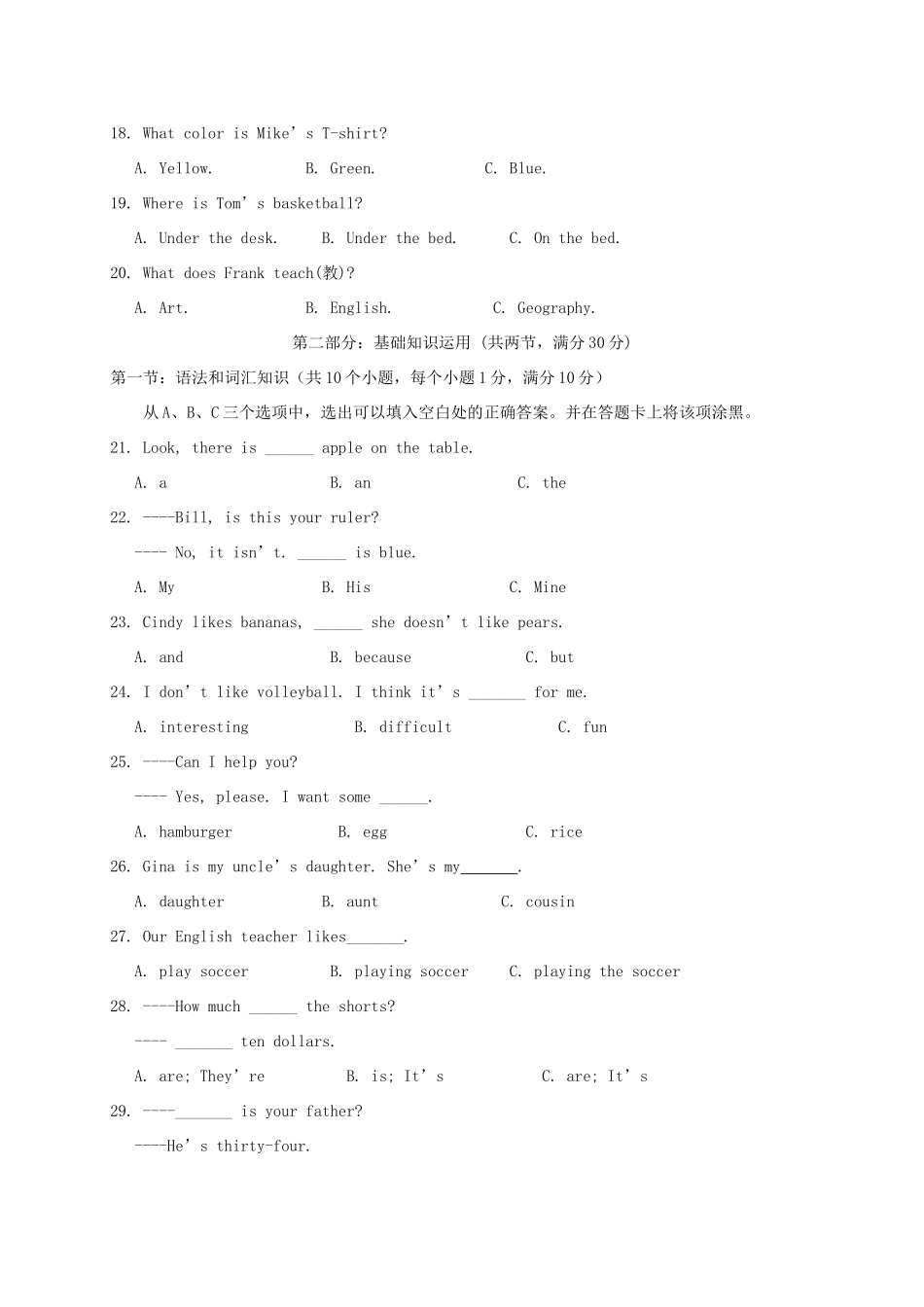 四川省遂宁市城区七年级英语上学期期末考试试卷 外研版试卷_第3页