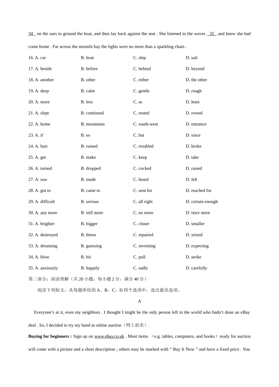 天津卷 普通高等学校全国统一招生考试英语试卷集共15套[整理] 普通高等学校全国统一招生考试英语试卷集共15套[整理]_第3页