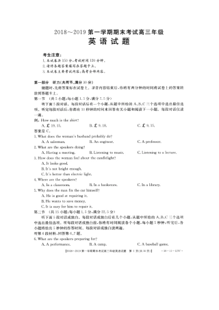 安徽省皖西南高三英语上学期期末考试试卷试卷