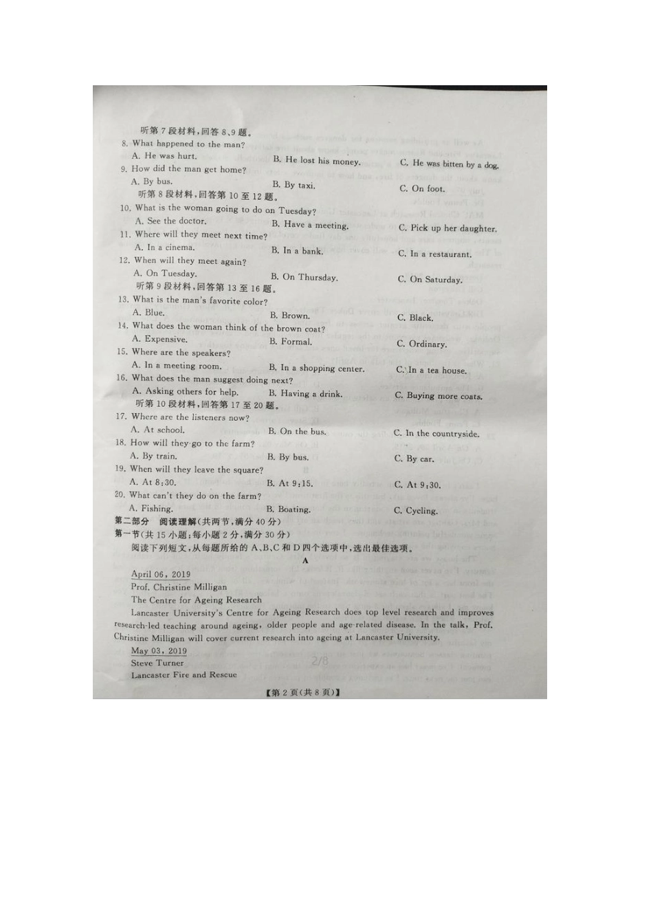 山东省烟台二中高一英语上学期期中试卷(扫描版，无答案)试卷_第2页