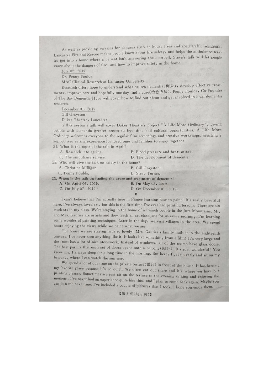 山东省烟台二中高一英语上学期期中试卷(扫描版，无答案)试卷_第3页