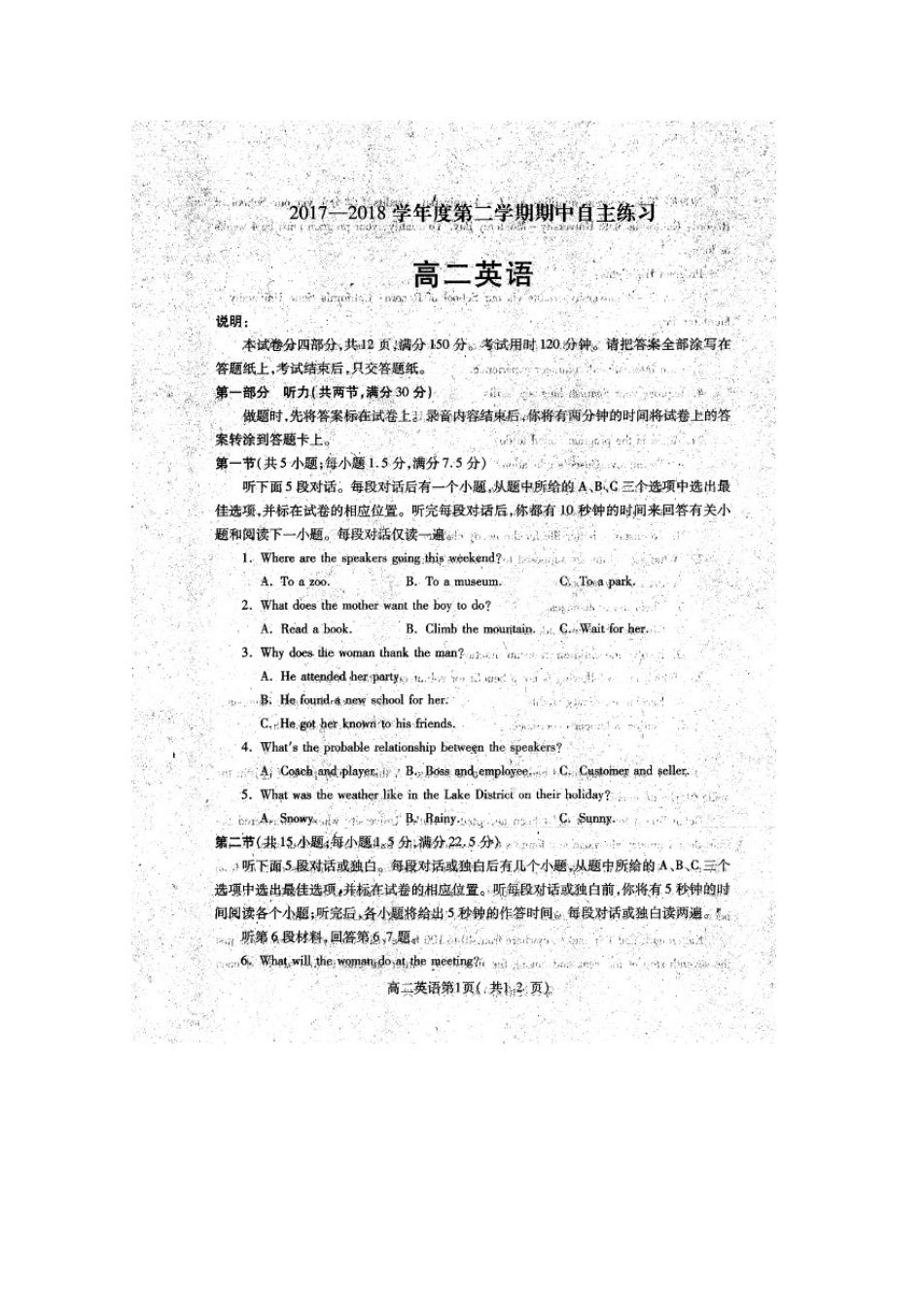 山东省莱山一中 高二英语下学期期中检测试卷 理试卷_第1页