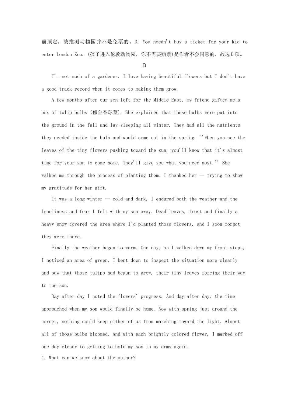 山西省大同四中联盟体高三英语模拟考试试卷试卷_第3页