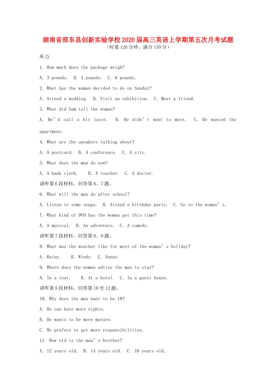 高三英语上学期第五次月考试卷_第1页