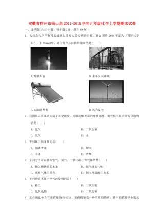九年级化学上学期期末试卷试卷(00001)
