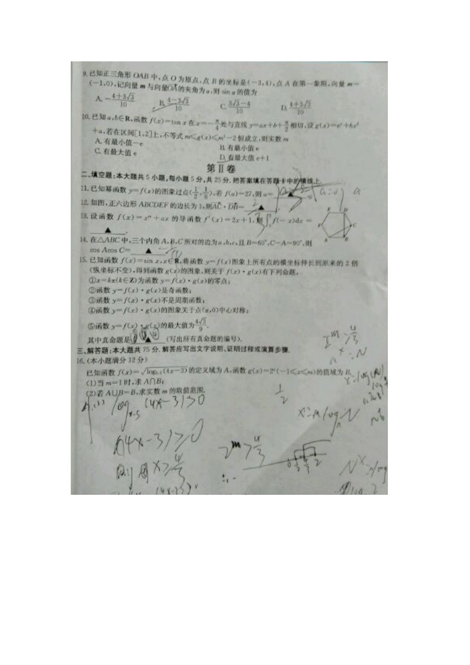 安徽省江淮教育发展联合体高三数学11月统考试卷 理(扫描版，无答案)新人教A版试卷_第2页
