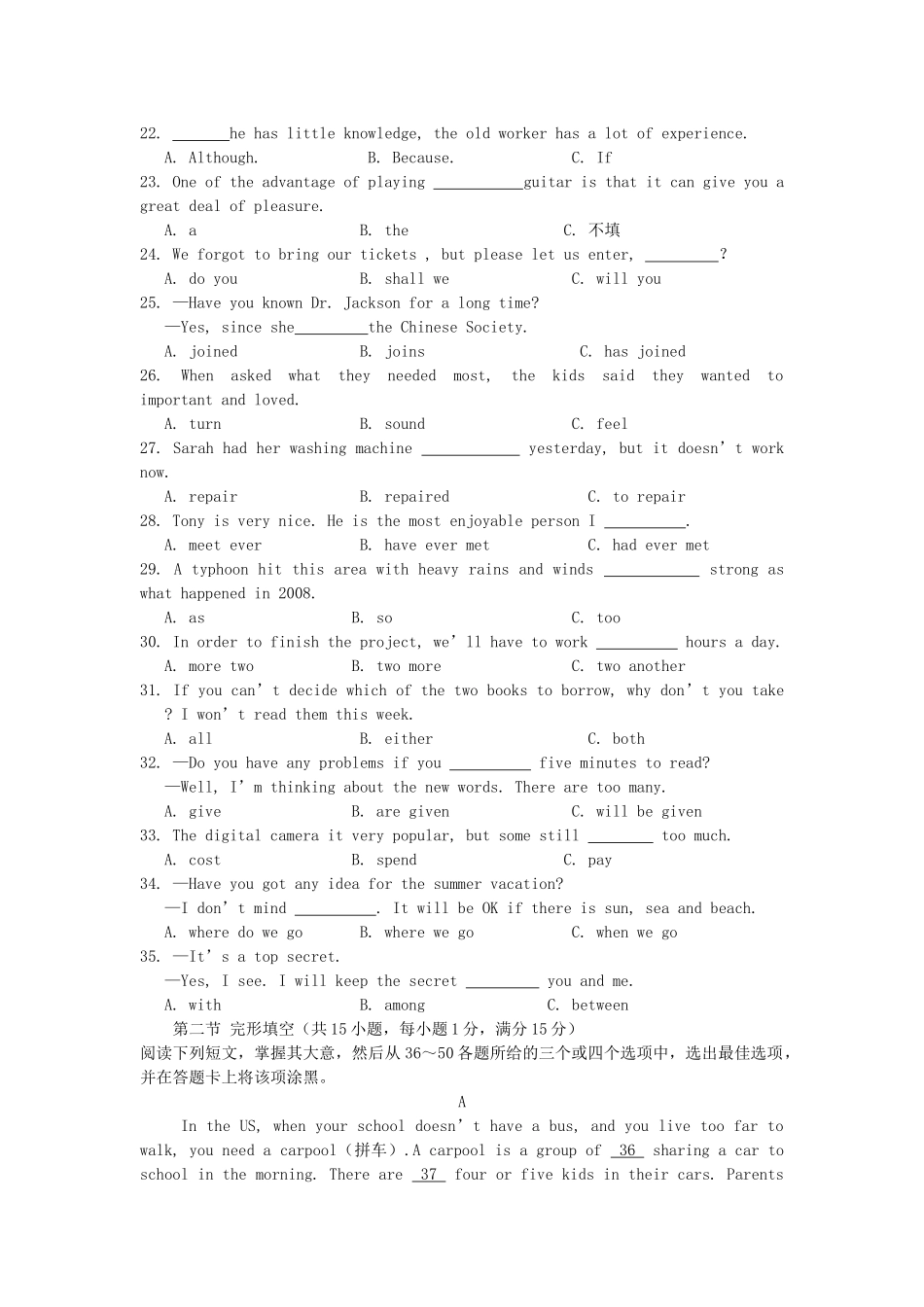 四川省乐山市中考英语真题试卷_第3页