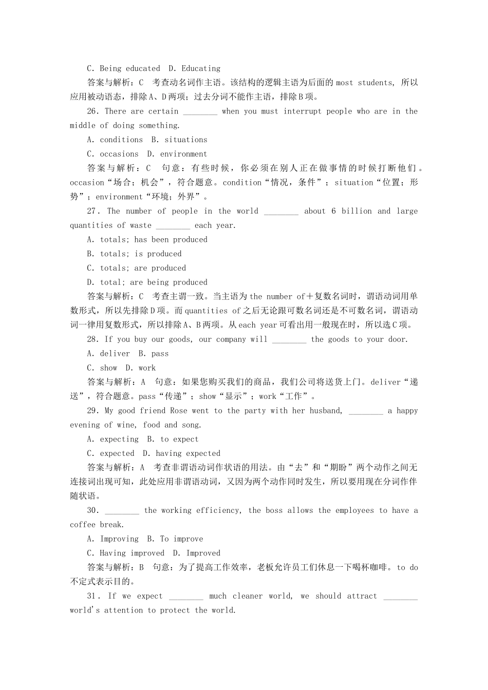 协作体高考英语适应性测试试卷(五)试卷_第2页