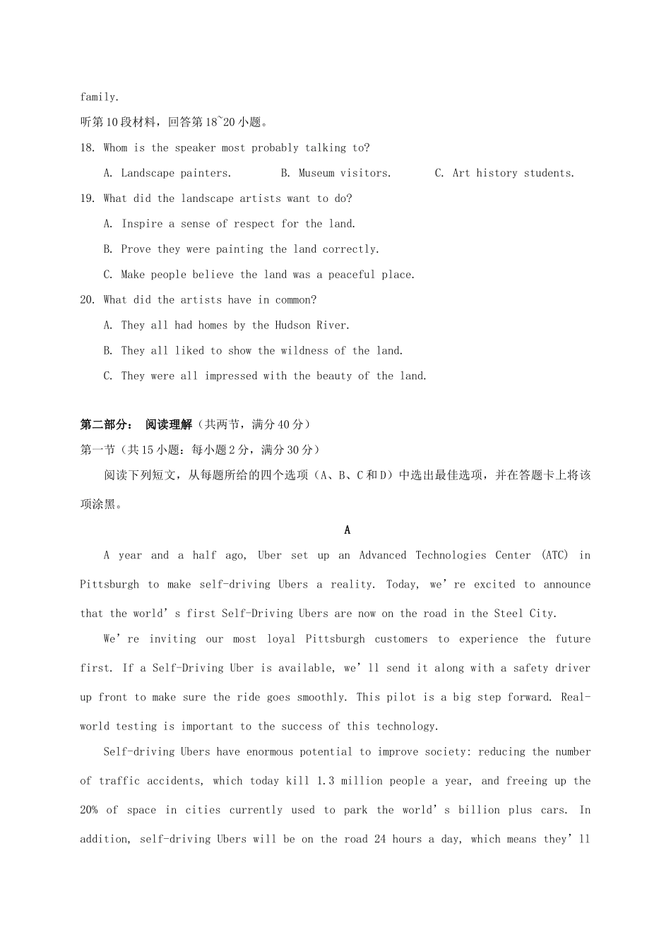 四川省成都市石室佳兴外国语学校高二英语9月月考试卷_第3页