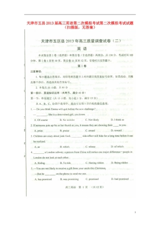天津市五县高三英语第二次模拟考试第二次模拟考试试卷(扫描版，无答案)新人教版试卷