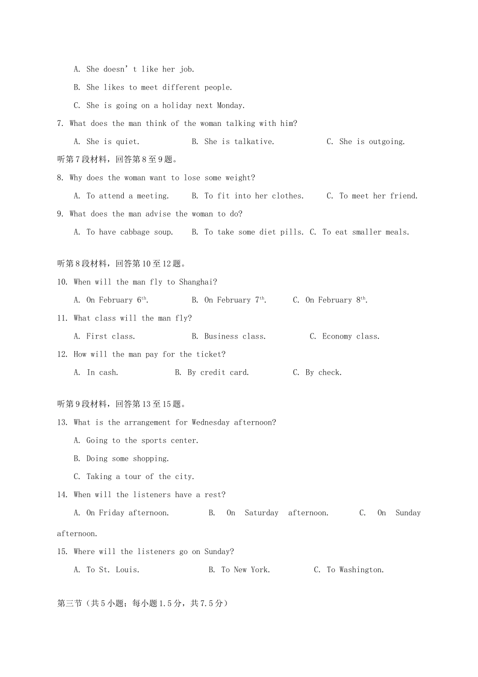 北京市西城区高三英语上学期期末考试试卷北师大版试卷_第2页