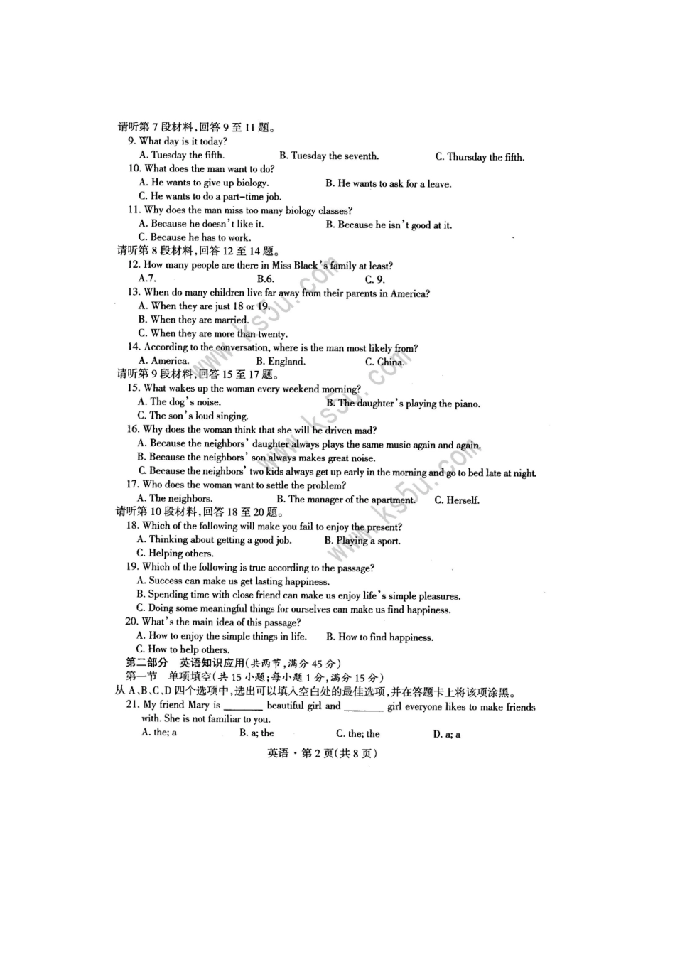 安徽省黄山市高三英语第二次质检考试新人教版试卷_第2页