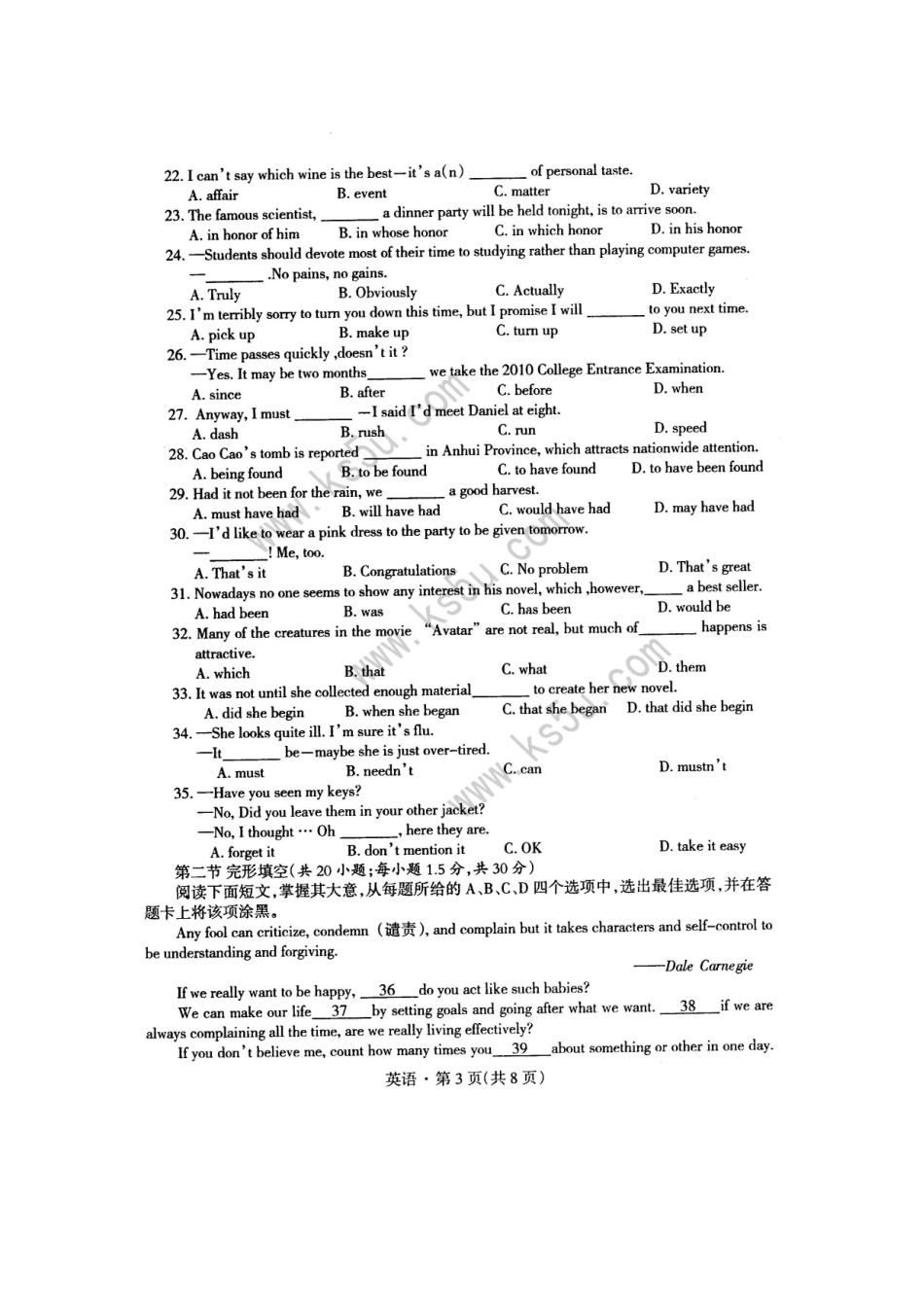 安徽省黄山市高三英语第二次质检考试新人教版试卷_第3页