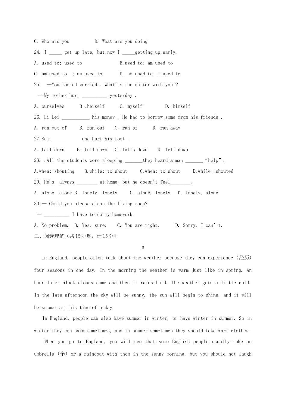 山东省临沂市临沭县 八年级英语下学期期中试卷_第3页