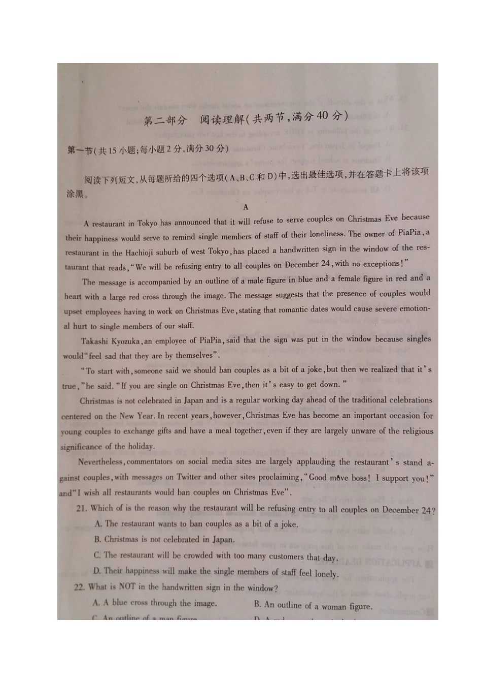 安徽省蚌埠市怀远县高三英语上学期教学质量摸底考试试卷试卷_第3页