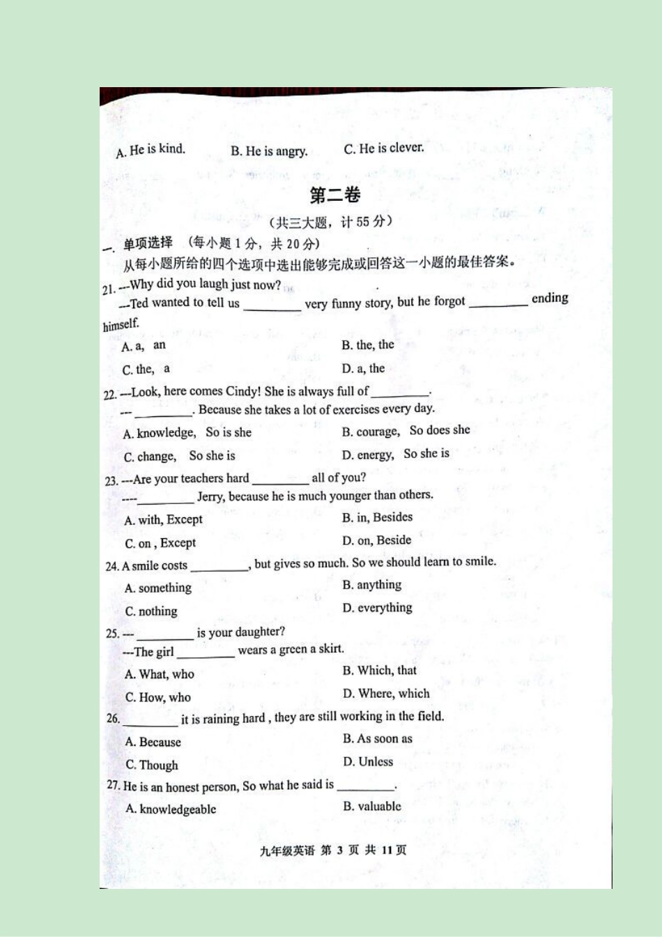 山东省青岛市黄岛区九年级英语上学期期末考试试卷(pdf) 人教新目标版试卷_第3页
