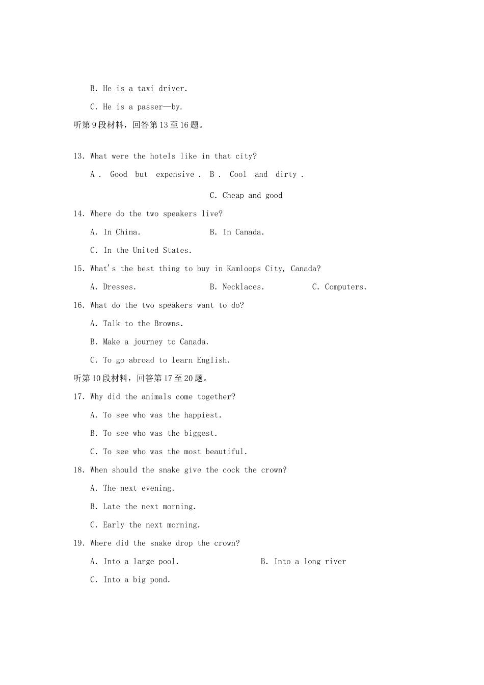 山西省太原市高三英语第三次模拟考试试卷新人教版试卷_第3页