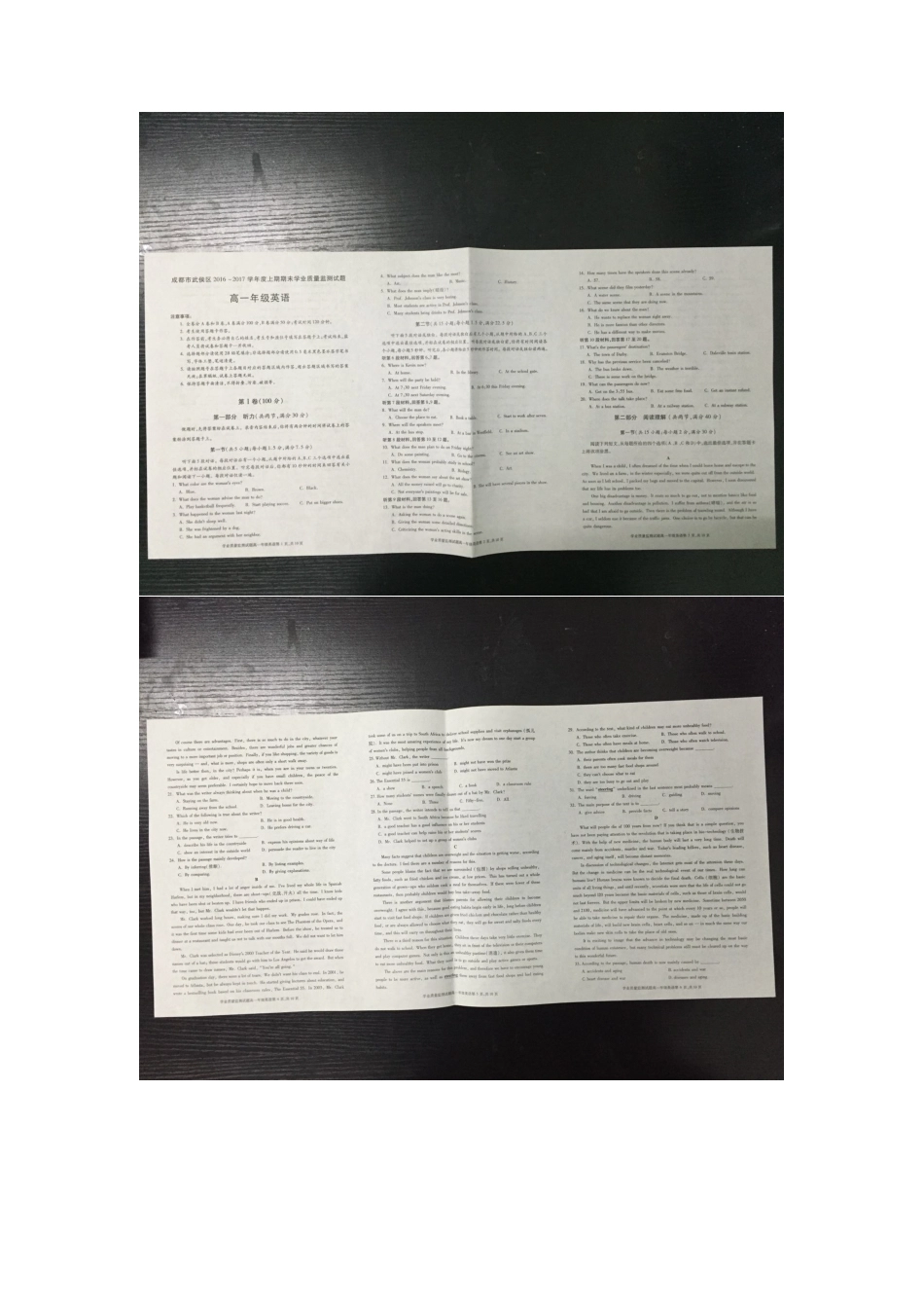 四川省成都市武侯区高一英语上学期期末考试试卷(PDF，无答案)试卷_第1页