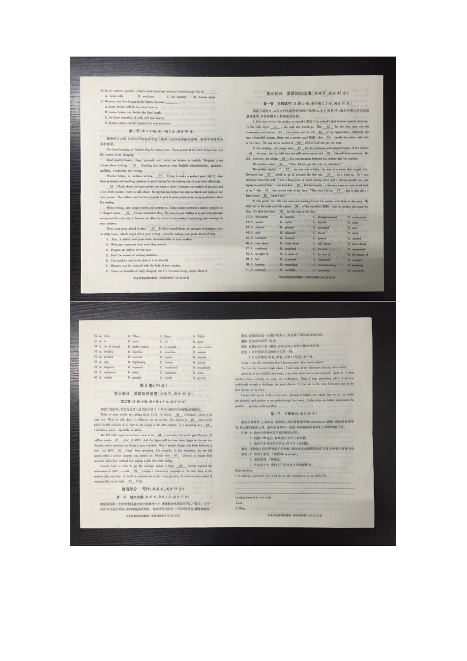 四川省成都市武侯区高一英语上学期期末考试试卷(PDF，无答案)试卷_第2页