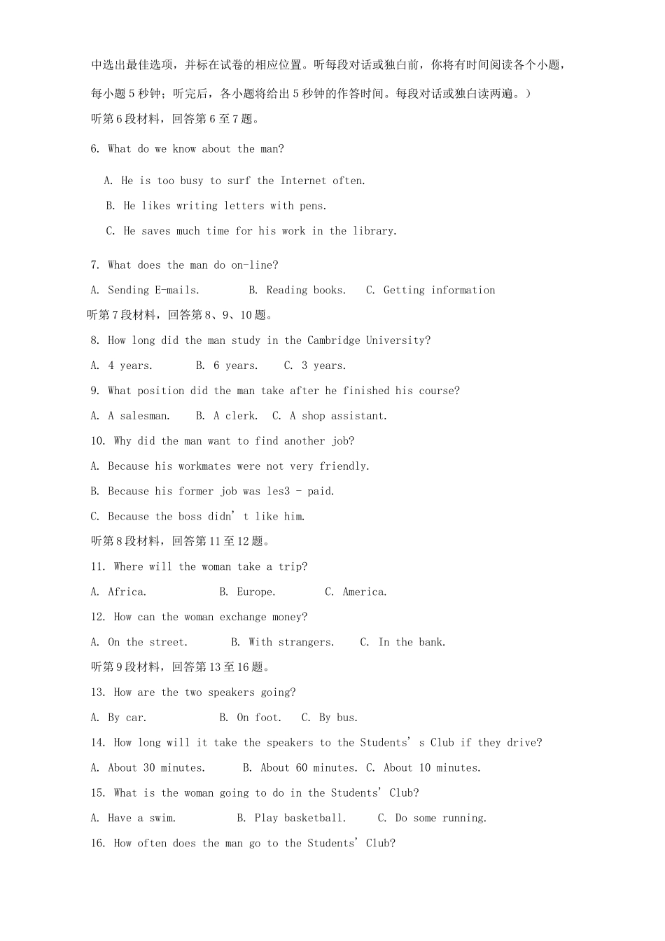 安徽省合肥市高三英语第三次教学质量检测试卷 人教版试卷_第2页