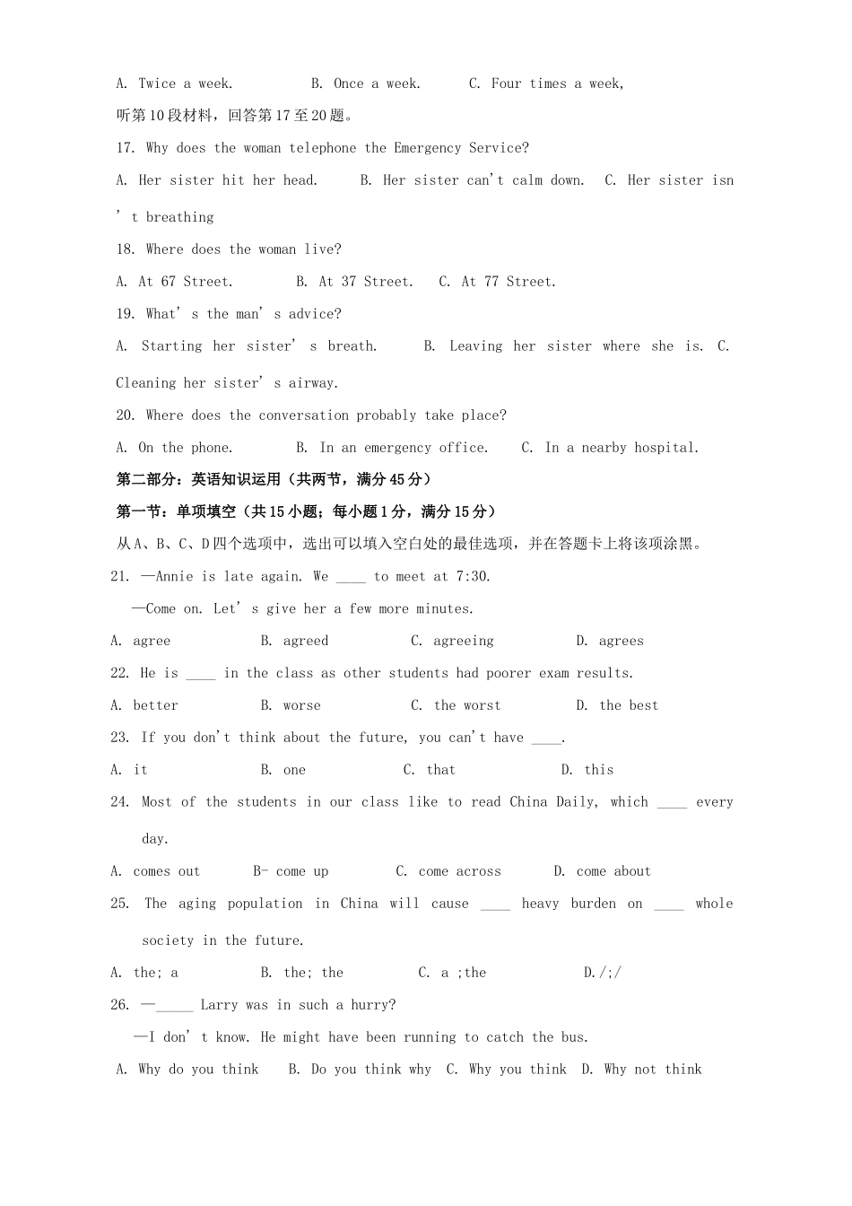 安徽省合肥市高三英语第三次教学质量检测试卷 人教版试卷_第3页