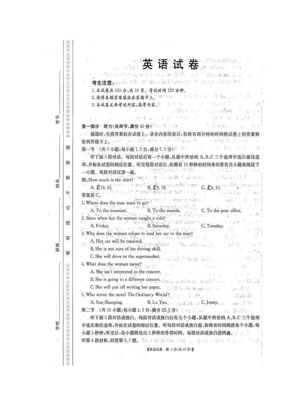 吉林省高三10月阶段性统一考试英语试卷 吉林省届高三英语10月阶段性统一考试试卷(PDF) 吉林省届高三英语10月阶段性统一考试试卷(PDF)_第1页